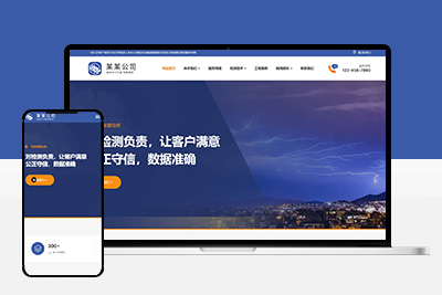 技術檢測迅睿CMS網站模板 XunRuiCMS工程服務類網站源碼